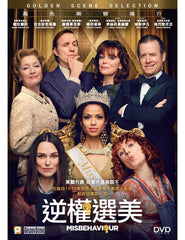 Misbehaviour 逆權選美 (2020) (DVD) (English Subtitled) (Hong Kong Version)