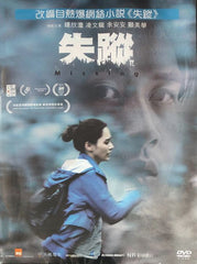 Missing (2019) (DVD) (English Subtitled) (Hong Kong Version)