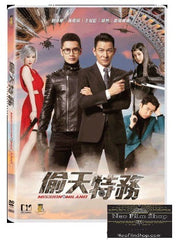 Mission Milano 偷天特務 (2016) (DVD) (English Subtitled) (Hong Kong Version)