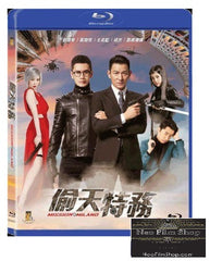 Mission Milano 偷天特務 (2016) (Blu Ray) (English Subtitled) (Hong Kong Version)