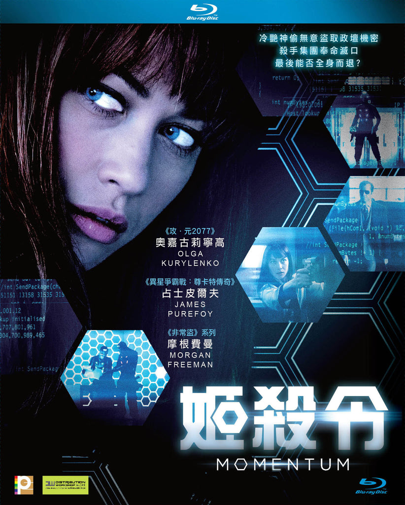 Momentum 姬殺令 (2015) (Blu Ray) (English Subtitled) (Hong Kong Version) - Neo Film Shop