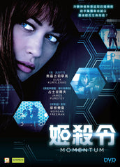 Momentum 姬殺令 (2015) (DVD) (English Subtitled) (Hong Kong Version)