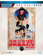 Money Crazy 發錢寒 (1977) (Blu Ray) (Digitally Remastered) (English Subtitled) (Hong Kong Version)