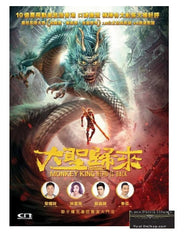 Monkey King - Hero Is Back 大聖歸來 (2015) (DVD) (English Subtitled) (Hong Kong Version)
