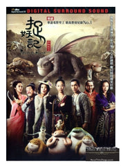 Monster Hunt 捉妖記 (2015) (DVD) (English Subtitled) (Hong Kong Version)
