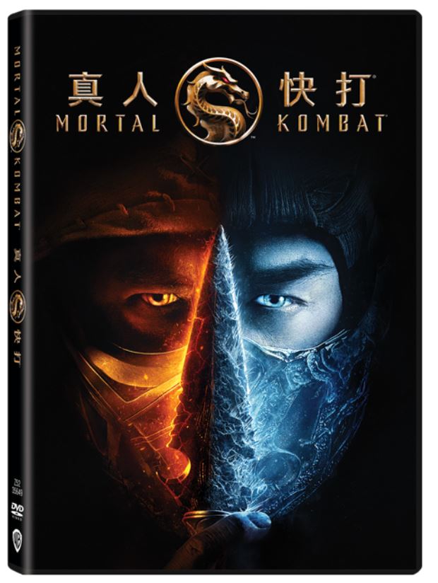 Mortal Kombat 真人快打 (2021) (DVD) (English Subtitled) (Hong Kong Version)