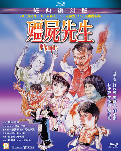 Mr. Vampire 僵屍先生 (1985) (Blu Ray) (Digitally Remastered) (English Subtitled) (Hong Kong Version) - Neo Film Shop
