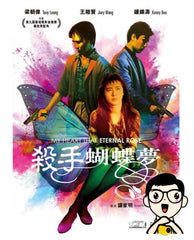My Heart Is That Eternal Rose 殺手蝴蝶夢 (1989) (DVD) (Digitally Remastered) (English Subtitled) (Hong Kong Version)