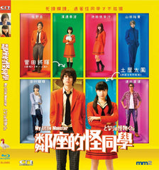 My Little Monster 鄰座的怪同學 (2018) (Blu Ray) (English Subtitles) (Hong Kong Version)