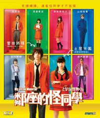 My Little Monster 鄰座的怪同學 (2018) (DVD) (English Subtitles) (Hong Kong Version)