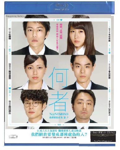Nanimono 何者 (2016) (Blu Ray) (English Subtitled) (Hong Kong Version) - Neo Film Shop