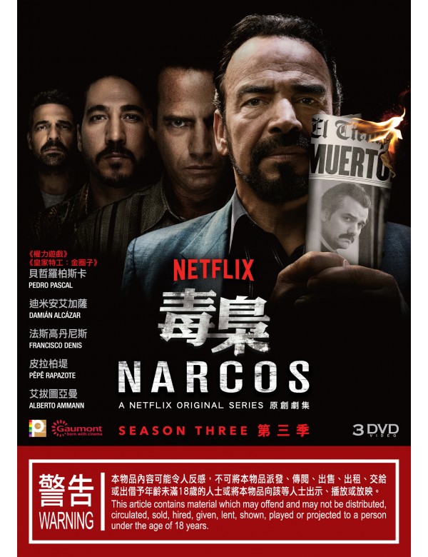 Narcos 毒梟 (Ep. 1-10) (Season Three) (DVD Set) (English Subtitled) (Hong Kong Version)