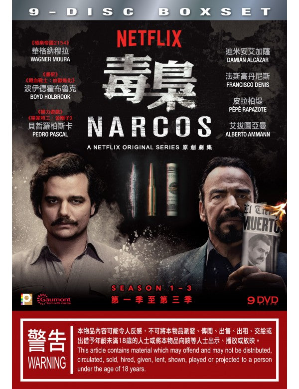 Narcos 毒梟 (Season 1-3) (DVD Set) (English Subtitled) (Hong Kong Version)
