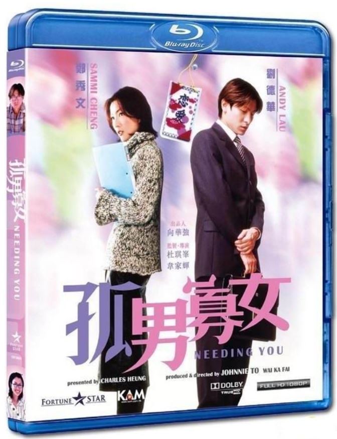 Needing You 孤男寡女 (2000) (Blu Ray) (English Subtitled) (Hong Kong Version)