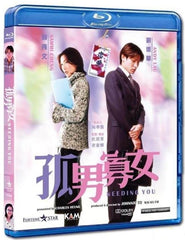 Needing You 孤男寡女 (2000) (Blu Ray) (English Subtitled) (Hong Kong Version)