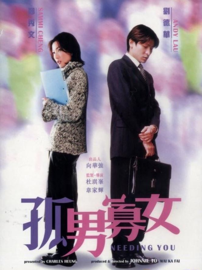 Needing You 孤男寡女 (2000) (DVD) (English Subtitled) (Hong Kong Version)