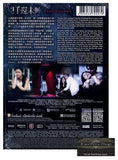 Nessun Dorma 兇手還未睡 (2016) (DVD) (English Subtitled) (Hong Kong Version) - Neo Film Shop