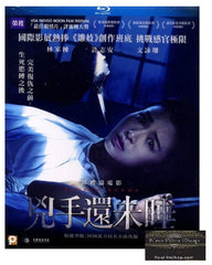 Nessun Dorma 兇手還未睡 (2016) (Blu Ray) (English Subtitled) (Hong Kong Version)