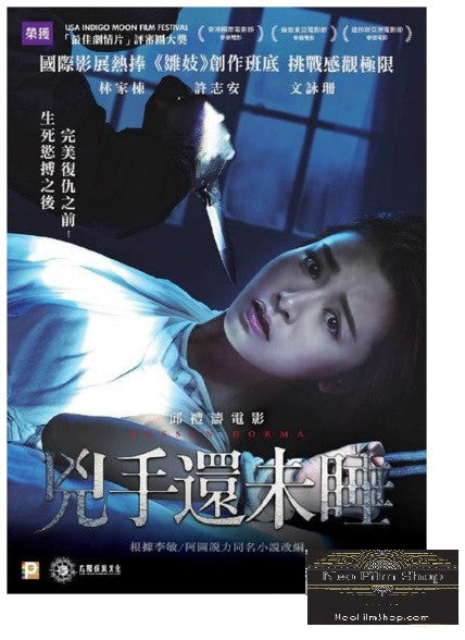 Nessun Dorma 兇手還未睡 (2016) (DVD) (English Subtitled) (Hong Kong Version) - Neo Film Shop