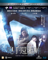 Nessun Dorma 兇手還未睡 (2016) (Blu Ray) (Restricted Uncut Version) (English Subtitled) (Hong Kong Version)