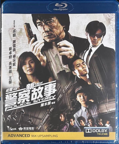 New Police Story 新警察故事 (2004) (Blu Ray) (English Subtitled) (Hong Kong Version)