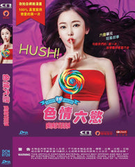 Nineteen 色情六慾 (2015) (DVD) (English Subtitled) (Hong Kong Version)