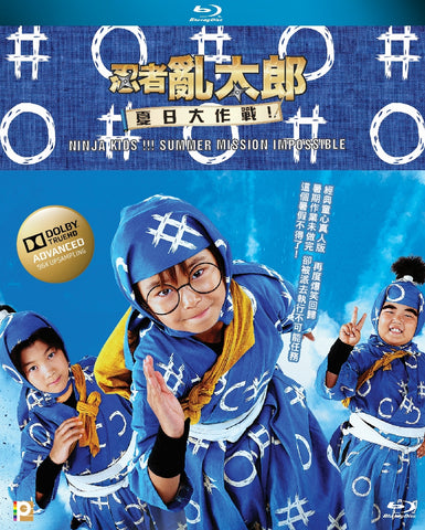 Ninja Kids!!! Summer Mission Impossible (2013) (Blu Ray) (English Subtitled) (Hong Kong Version) - Neo Film Shop