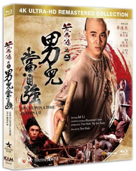 Once Upon a Time in China II 2 (1992) (Blu Ray) (4K Ultra HD Remastered) (English Subtitled) (Hong Kong Version)