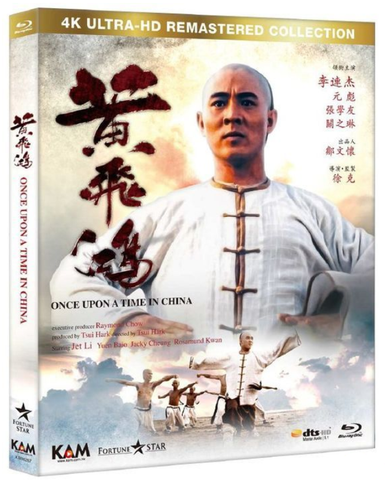 Once Upon A Time In China (1991) (Blu Ray) (4K Ultra HD Remastered) (English Subtitled) (Hong Kong Version) - Neo Film Shop