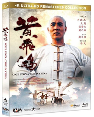 Once Upon A Time In China 黃飛鴻之西域雄獅 (1991) (Blu Ray) (4K Ultra HD Remastered) (English Subtitled) (Hong Kong Version)