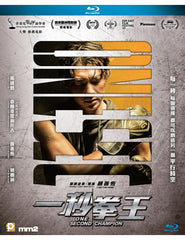 One Second Champion 一秒拳王 (2021) (Blu Ray) (Special Limited Edition) (English Subtitled) (Hong Kong Version)