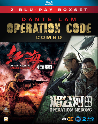 Dante Lam Operation Code Combo (2018) (Blu Ray) (2 Discs) (English Subtitled) (Hong Kong Version) - Neo Film Shop