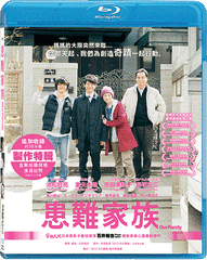 Our Family 患難家族 (2014) (Blu Ray) (English Subtitled) (Hong Kong Version)