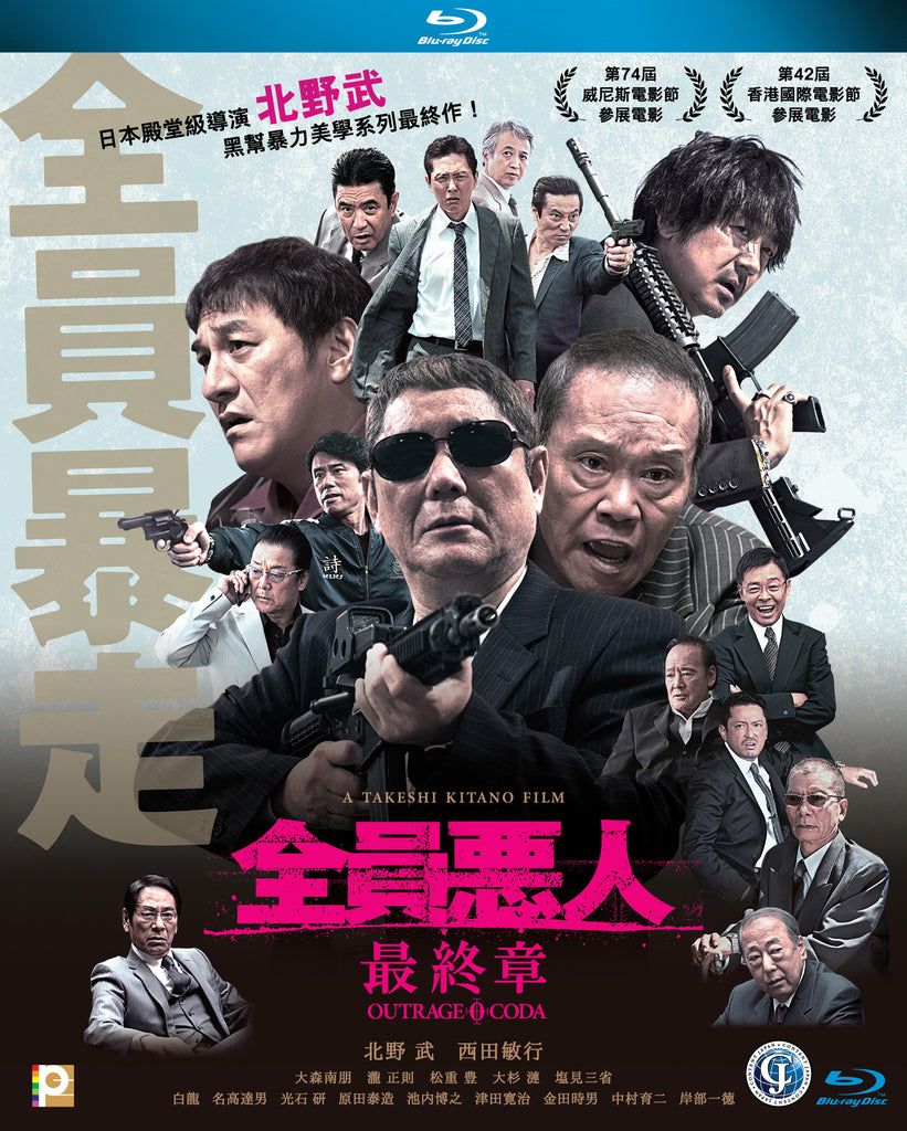 Outrage Coda 全員惡人最終章 (2017) (Blu Ray) (English Subtitled) (Hong Kong Version) - Neo Film Shop