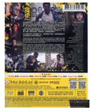 Paradox SPL 3 殺破狼．貪狼 (2017) (Blu Ray) (English Subtitled) (Hong Kong Version) - Neo Film Shop