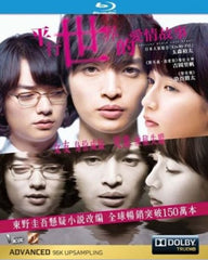Parallel World: Love Story (2019) (Blu Ray) (English Subtitles) (Hong Kong Version)