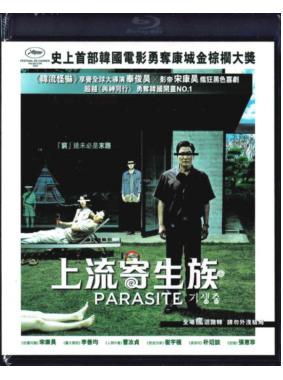 Parasite (2019) (Blu Ray) (English Subtitled) (Hong Kong Version) - Neo Film Shop