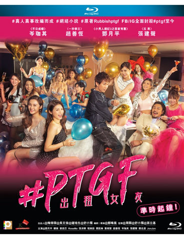 Part-Time Girlfriend PTGF 出租女友 (2021) (Blu Ray) (English Subtitled) (Hong Kong Version)