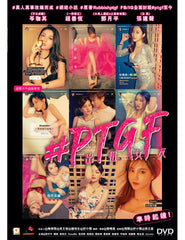 Part-Time Girlfriend PTGF 出租女友 (2021) (DVD) (English Subtitled) (Hong Kong Version)