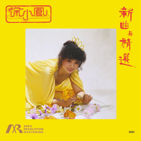 Paula Tsui 徐小鳳 - New Songs And Best Collection  新曲與精選 (Green Vinyl LP) (綠膠唱片) (ARM LP) (Hong Kong Version)