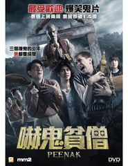 Pee Nak 嚇鬼貧僧 (2019) (DVD) (English Subtitled) (Hong Kong Version)