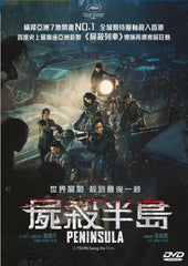 Peninsula 屍殺半島 (2020) (DVD) (English Subtitled) (Hong Kong Version)