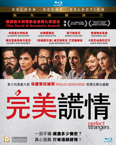 Perfect Strangers (2016) (Blu Ray) (English Subtitled) (Hong Kong Version) - Neo Film Shop