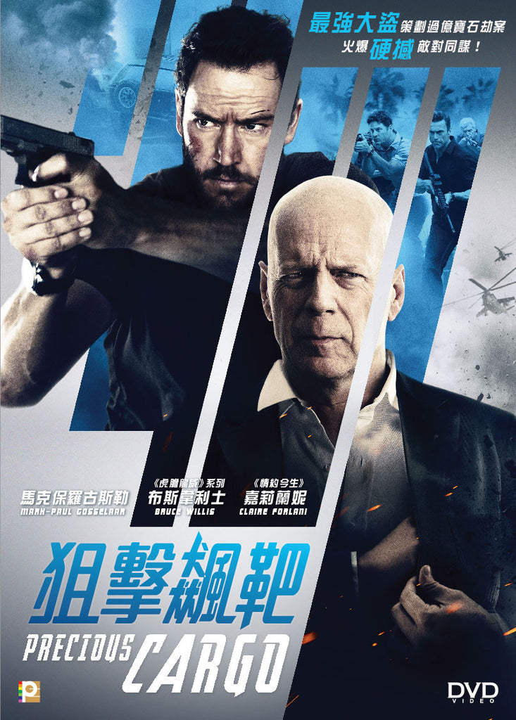 Precious Cargo 狙擊飆靶 (2016) (DVD) (English Subtitled) (Hong Kong Version) - Neo Film Shop