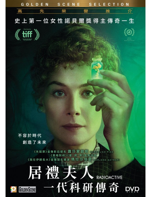 Radioactive 居禮夫人: 一代科研傳奇 (2020) (DVD) (English Subtitled) (Hong Kong Version)