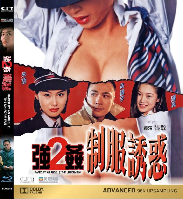 Raped By An Angel 2: The Uniform Fan 強姦2制服誘惑 (1998) (Blu Ray) (Digitally Remastered) (English Subtitled) (Hong Kong Version)
