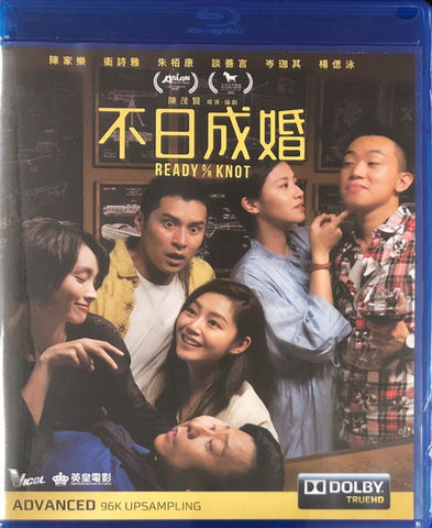 Ready or Knot 不日成婚 (2021) (Blu Ray) (English Subtitled) (Hong Kong Version)