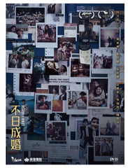 Ready or Knot 不日成婚 (2021) (DVD) (English Subtitled) (Hong Kong Version)