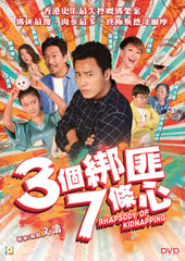 Rhapsody of Kidnapping 3個綁匪7條心 (2018) (DVD) (English Subtitled) (Hong Kong Version)