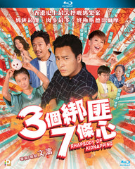 Rhapsody of Kidnapping 3個綁匪7條心 (2018) (Blu Ray) (English Subtitled) (Hong Kong Version)